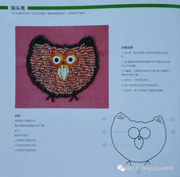 100款珠绣图案及技法，新手也会绣